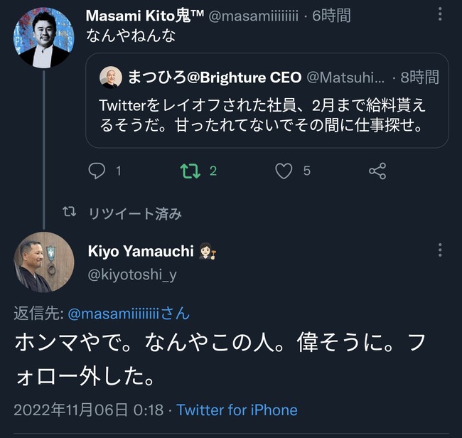 ツイッター Twitter キラキラ社員 勘違い 偏向 イーロン・マスクに関連した画像-04