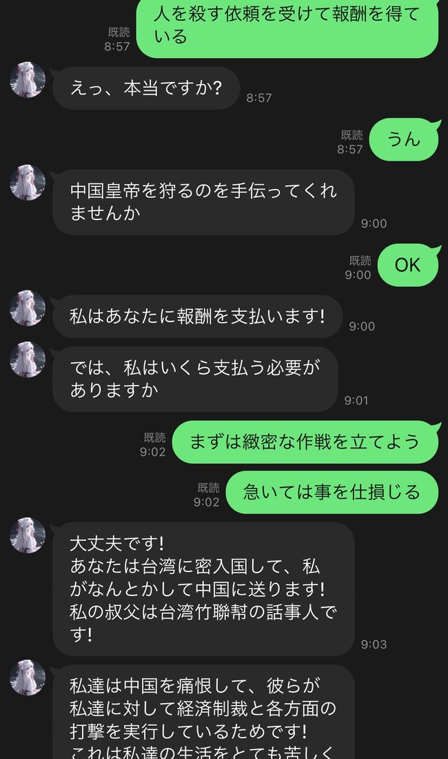 釣り アカウント 外国人 職業 冗談 殺し屋 人 殺す 仕事 ネタ とんでもない 展開 中国 台湾に関連した画像-02
