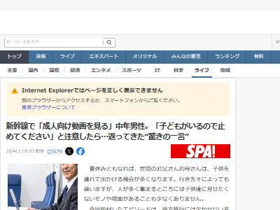 新幹線 成人向け アダルト 動画 中年 男性 隣 水着 注意に関連した画像-02