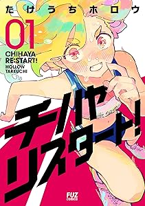 Kindle セール チ。 ちいかわ 路傍のフジイ プラスチック姉さん ドリフターズ 黄泉のツガイ その着せ替え人形は恋をする に関連した画像-58