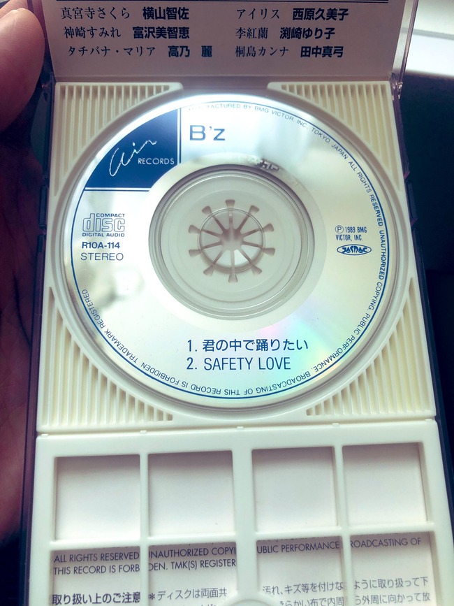 ツイッター ゲーム CD 檄! 帝国華撃団 サクラ大戦 B'zに関連した画像-03
