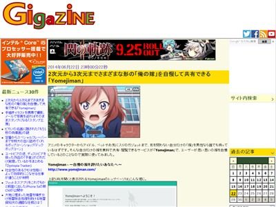 自分の嫁を自慢できる Yomejiman 嫁自慢 なるサイトが登場 お前らの嫁を自慢しまくれええええええ オレ的ゲーム速報 刃 自分の嫁を自慢できる Yomejiman 嫁自慢 なるサイトが登場 お前らの嫁を自慢しまくれええええええ オレ的ゲーム速報 刃
