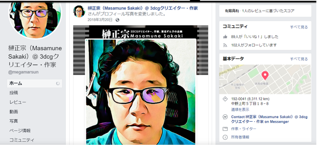 ヤバイ 東北ずん子の生みの親 榊 正宗氏が けものフレンズ騒動 に巻き込まれ失踪 反社会勢力によって殺害された可能性も オレ的ゲーム速報 刃 ヤバイ 東北ずん子の生みの親 榊 正宗氏が けものフレンズ騒動 に巻き込まれ失踪 反社会勢力によって殺害された可能性も オレ的ゲーム速報 刃