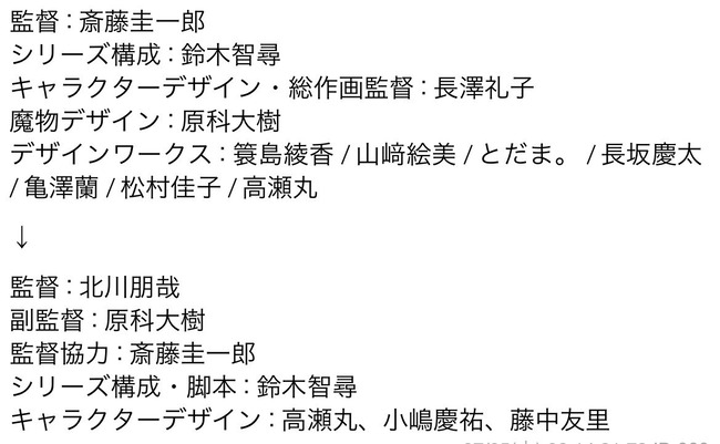 葬送のフリーレン アニメ 2期 監督 ぼざろ スタッフ 入れ替え 原作 黄金都市 黄金郷 に関連した画像-03