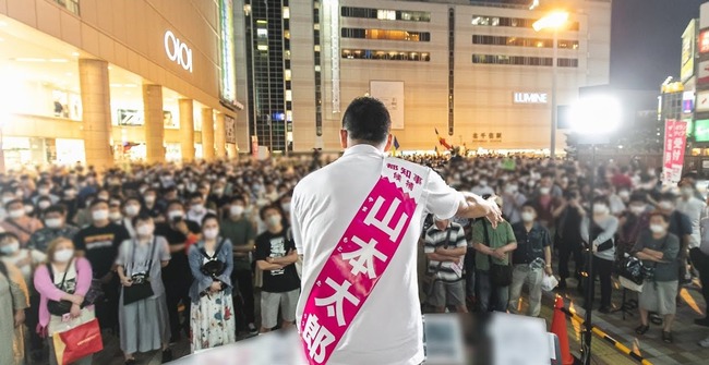 都知事選 山本太郎 れいわ新選組 支持者 信者 不正選挙に関連した画像-01