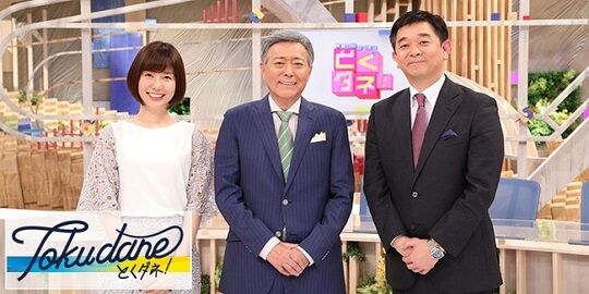 フジテレビとくダネ終了に関連した画像-01