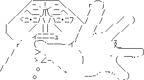 ねらう夫 パー
