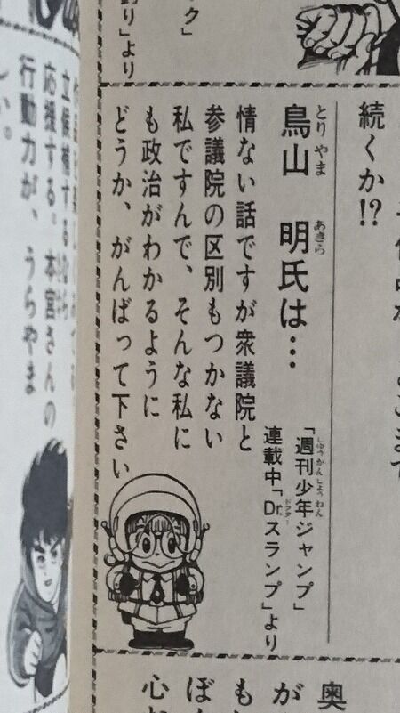 ドラゴンボール 鳥山明 インタビュー 黒人 差別 レイシスト 捏造 記事 海外 拡散 炎上 フェイクニュースに関連した画像-03