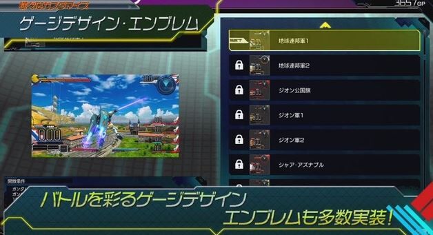 Ps4 機動戦士ガンダムexvsマキシブーストon 7月30日に発売決定 バトルナビ ゲージデザインなどの機能も追加 オレ的ゲーム速報 刃 Ps4 機動戦士ガンダムexvsマキシブーストon 7月30日に発売決定 バトルナビ ゲージデザインなどの機能も追加 オレ的ゲーム速報 刃