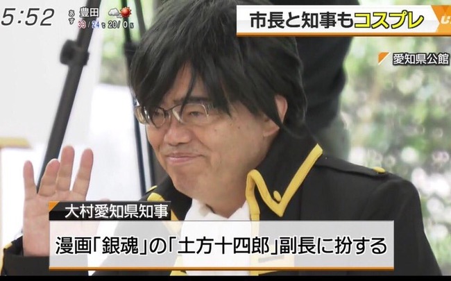 すげえ 名古屋市長と愛知県知事のアニメコスプレ 17年バージョンが公開ｗｗｗｗｗｗ ここ数年で最高の出来 他 オレ的ゲーム速報 刃