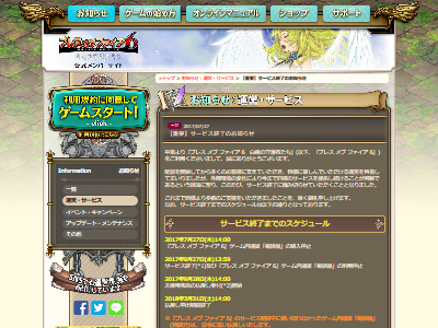 悲報 課金にこだわりまくったスマホゲー ブレスオブファイア6 サービス終了へ オレ的ゲーム速報 刃 悲報 課金にこだわりまくったスマホゲー ブレスオブファイア6 サービス終了へ オレ的ゲーム速報 刃