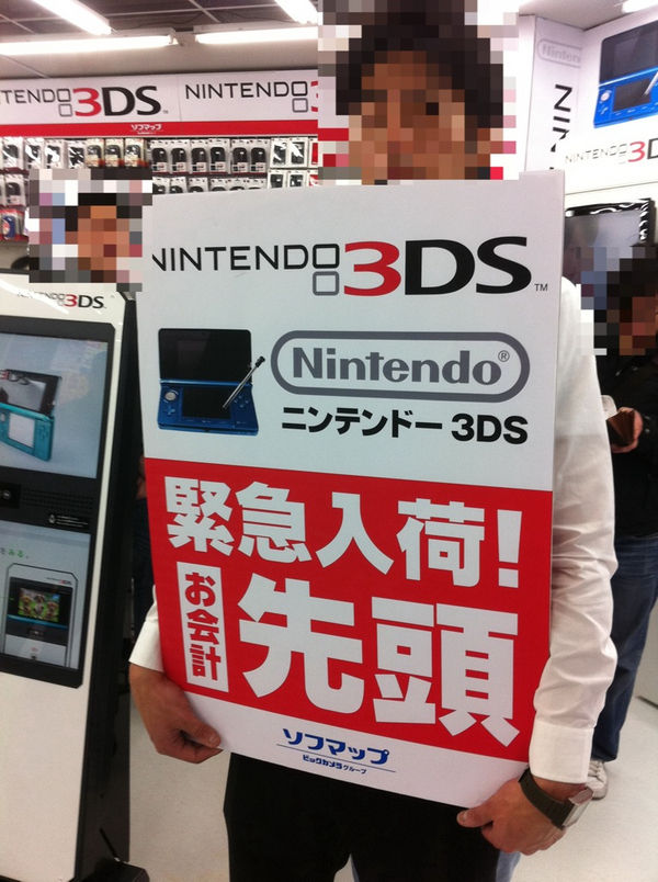 3DS_4