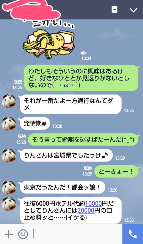未成年の女オタクを狙っていかがわしい行為を持ちかけるナンパ男を あるネット民が罠にはめて撃退 ネットの闇深すぎwwwww オレ的ゲーム速報 刃 未成年の女オタクを狙っていかがわしい行為を持ちかけるナンパ男を あるネット民が罠にはめて撃退 ネットの闇深すぎwwwww オレ的ゲーム速報 刃