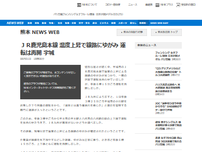 JR������������JR�彣�����ܸ�������ԡ���ϩ���ѷ����椬�ࡡɹ�����ʥ���������Ū�˴�Ϣ��������-02