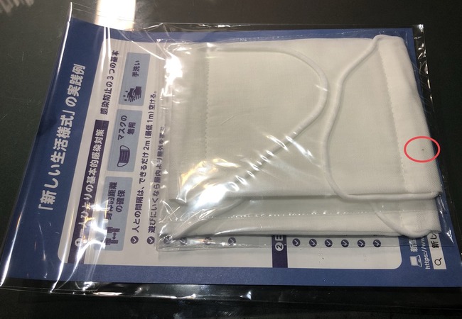 大久保奈弥 生物学者 アベノマスク 顕微鏡に関連した画像-02