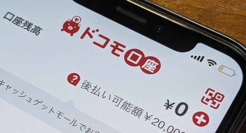 ドコモ口座事件 口座情報 流出 ソフトバンク 販売店に関連した画像-01
