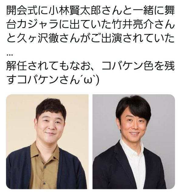 東京五輪 開会式 なだぎ武 小林賢太郎 寸劇 意味に関連した画像-05
