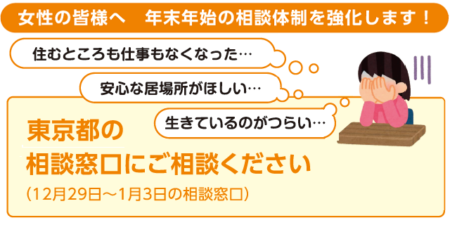 東京都　ホテル　無償提供　新型コロナに関連した画像-01