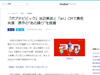 �ݥץƥԥԥå� TVCM an �Х��� �������Ȥ˴�Ϣ��������-02