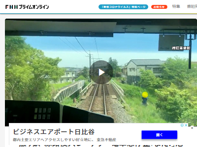動画 撮り鉄が撮影目的で線路に侵入し電車が急停車 停車中にも撮影を続ける姿にブチギレる人続出 オレ的ゲーム速報 刃