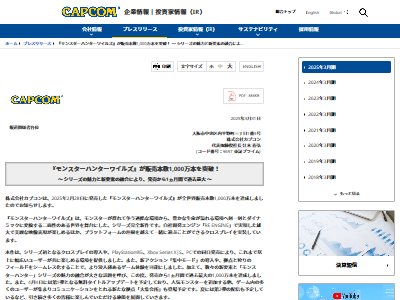 ϥ󡡥磻륺󥹥ϥ󥿡в١䡡ץCAPCOM˴Ϣ-02