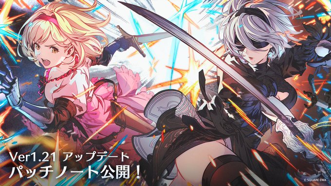 GBVS グラブル ニーアオートマタ 2B 尻に関連した画像-01