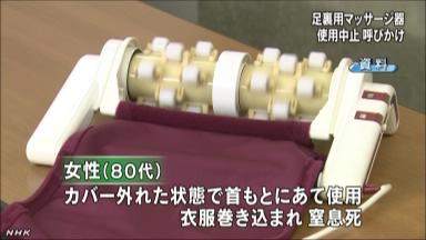 足裏マッサージ器に関連した画像-03