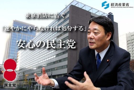 海江田万里に関連した画像-01