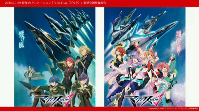 マクロスデルタ　歌姫　フレイア・ヴィオン　鈴木みのりに関連した画像-05