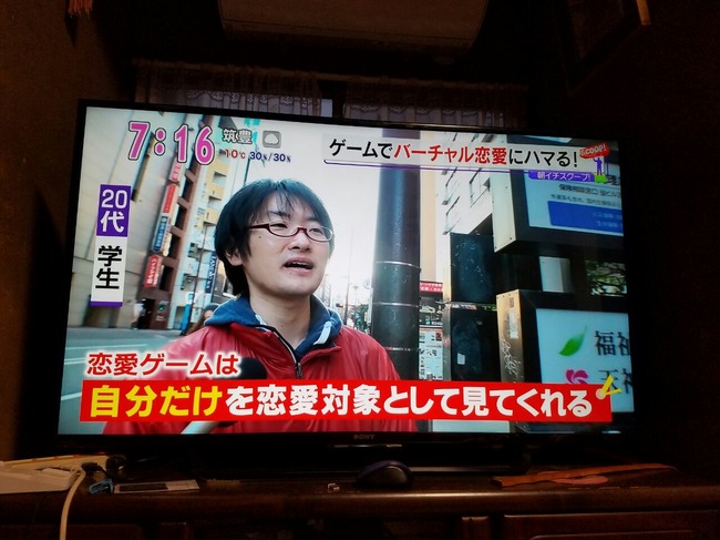 悲報 Fgo テレビで疑似恋愛ゲームとして紹介されるwwwwww オレ的ゲーム速報 刃 悲報 Fgo テレビで疑似恋愛ゲームとして紹介されるwwwwww オレ的ゲーム速報 刃