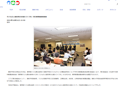 在日朝鮮人　日本　税金　義務　補助金　公立　朝鮮学校に関連した画像-02