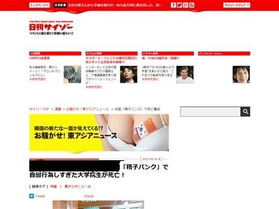 精子バンク　死亡に関連した画像-02