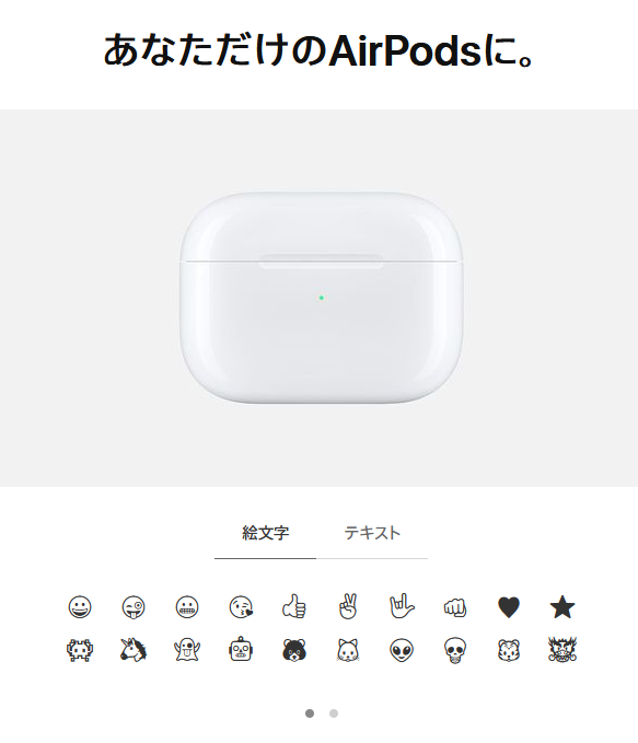 AirPods Pro エアポッズ イヤホン Apple 絵文字 刻印に関連した画像-04