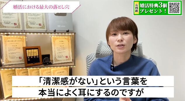 清潔感 女性 好み 顔 婚活 結婚相談所 見た目 来島美幸に関連した画像-12