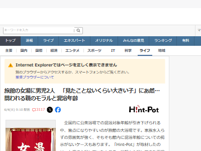 旅館 浴場 女湯 家族 子供に関連した画像-02