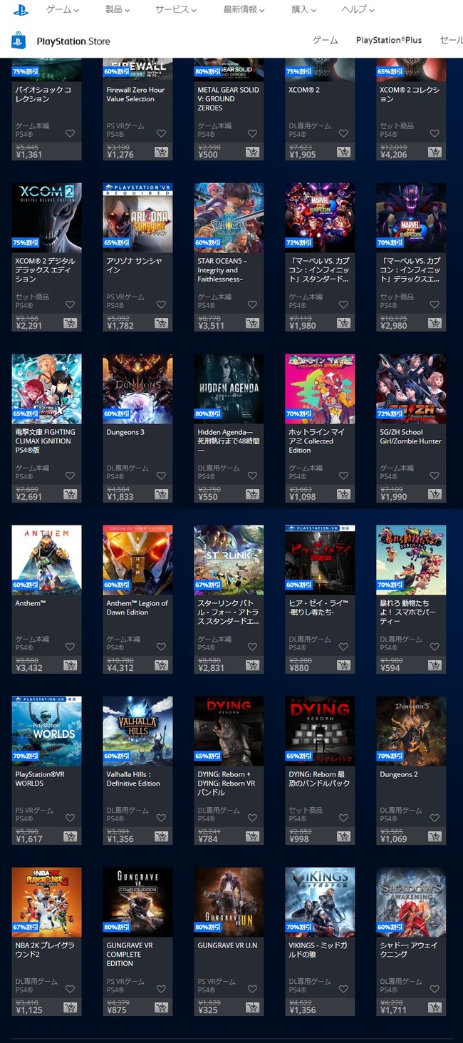 Psストアで大セール開始 Gta5 モンハンワールド Sekiro デトロイトなどの大作がとんでもない安さに オレ的ゲーム速報 刃 Psストアで大セール開始 Gta5 モンハンワールド Sekiro デトロイトなどの大作がとんでもない安さに オレ的ゲーム速報 刃