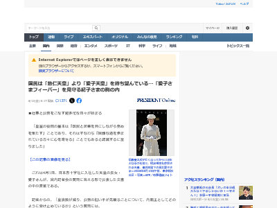 天皇 悠仁さま 愛子さま 国民 皇位継承に関連した画像-02