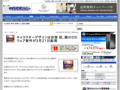 体操服を着た6人の女の子が登場？する謎の新作DSiウェアが3月21日に配信決定！ : オレ的ゲーム速報＠刃