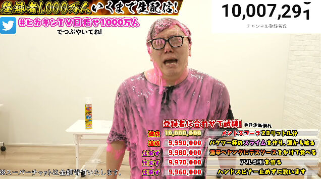 HIKAKIN���ҥ�����Youtube Youtuber����Ͽ�ԡ�1000���ͤ˴�Ϣ��������-04