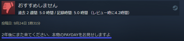 強盗ゲー 最新作 PAYDAY2 PAYDAY3 鯖落ち 不安定に関連した画像-04