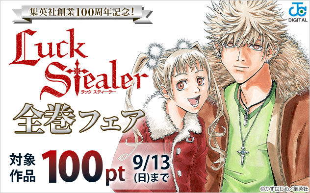 Luck Stealer ��å����ƥ����顼 100�� Amazon Kindle ������˴�Ϣ��������-04