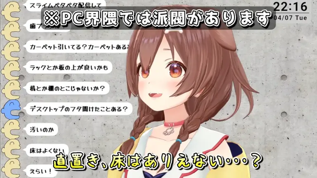 戌神ころね パソコン 100万円 Vtuber ホロライブ 掃除 床置き 埃 金銭感覚に関連した画像-13