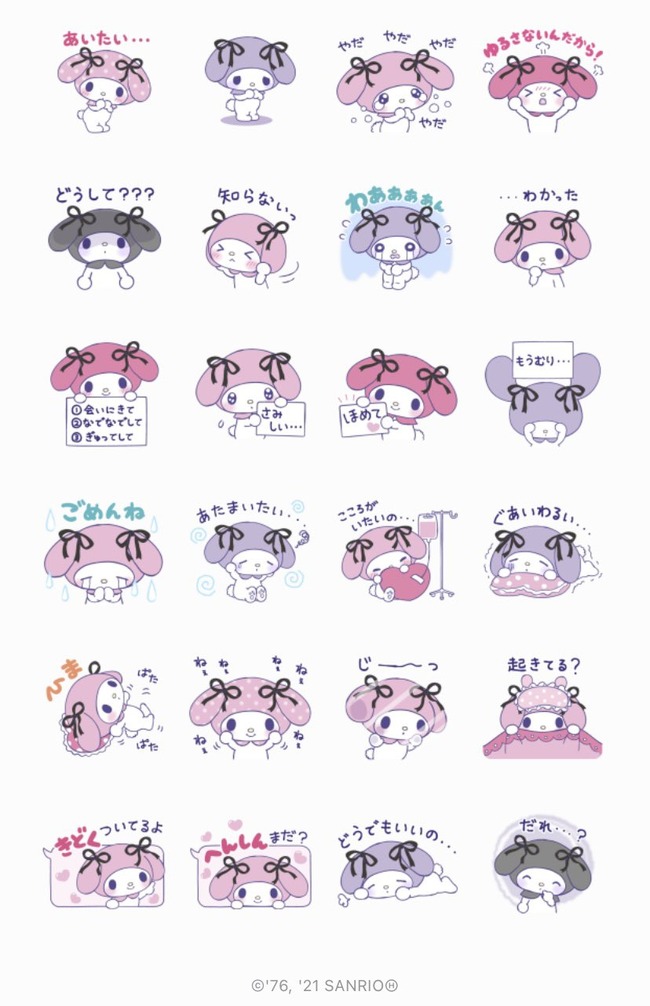 話題 マイメロさん メンヘラ女子に推され過ぎてついにメンヘラ化 発売されたlineスタンプがこちら オレ的ゲーム速報 刃 話題 マイメロさん メンヘラ女子に推され過ぎてついにメンヘラ化 発売されたlineスタンプがこちら オレ的ゲーム速報 刃