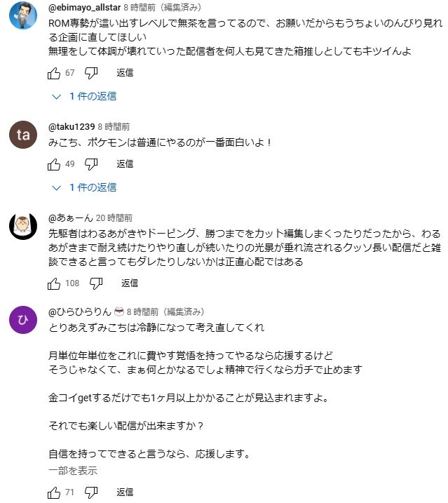 さくらみこ ホロライブ Vtuber ポケモン 金色のコイキング 金コイ色違い 1匹縛り ポケモンルビー ルビサファ 縛り 配信に関連した画像-03