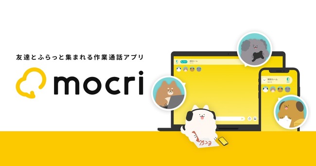 mocri　もくり　サービス終了に関連した画像-01