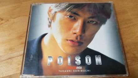 赤ちゃん 反町隆史 POISON 泣き止むに関連した画像-01
