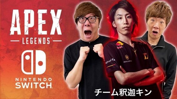 Apexチーム釈迦キンコラボ配信決定に関連した画像-01