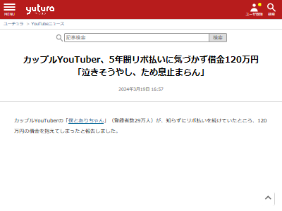 ���åץ롡�桼���塼�С���YouTuber �ͤȤ������󡡥楦�ޡ��������󡡥��ꥹ��5ǯ�֡����ʧ�����ڶ⡡���ۡ�120���˴�Ϣ��������-02