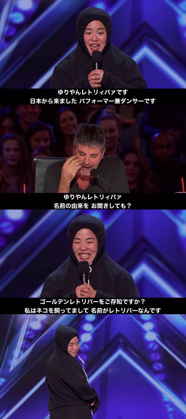 ゴット ゆりあ ん タレント アメリカン