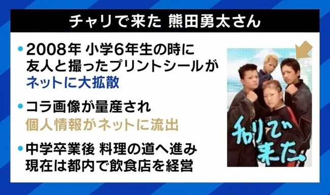 チャリで来た 現在 ネットミーム 料理 飲食店 経営 都内 成長 大人に関連した画像-04